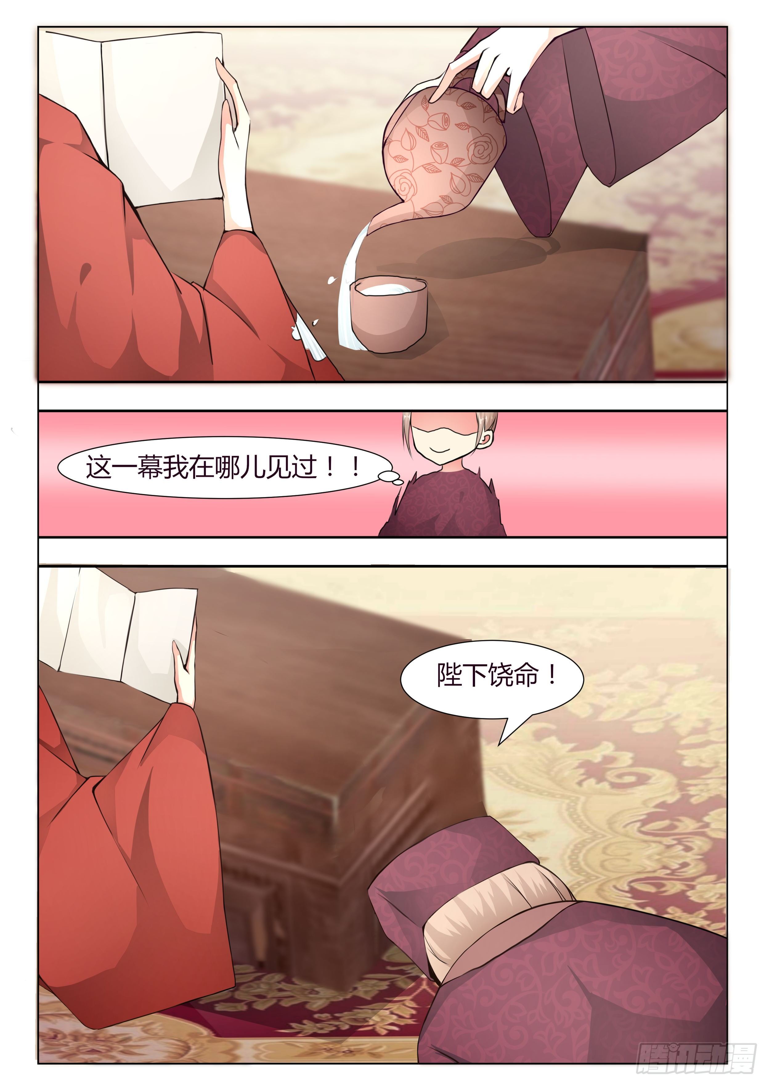 第四话7