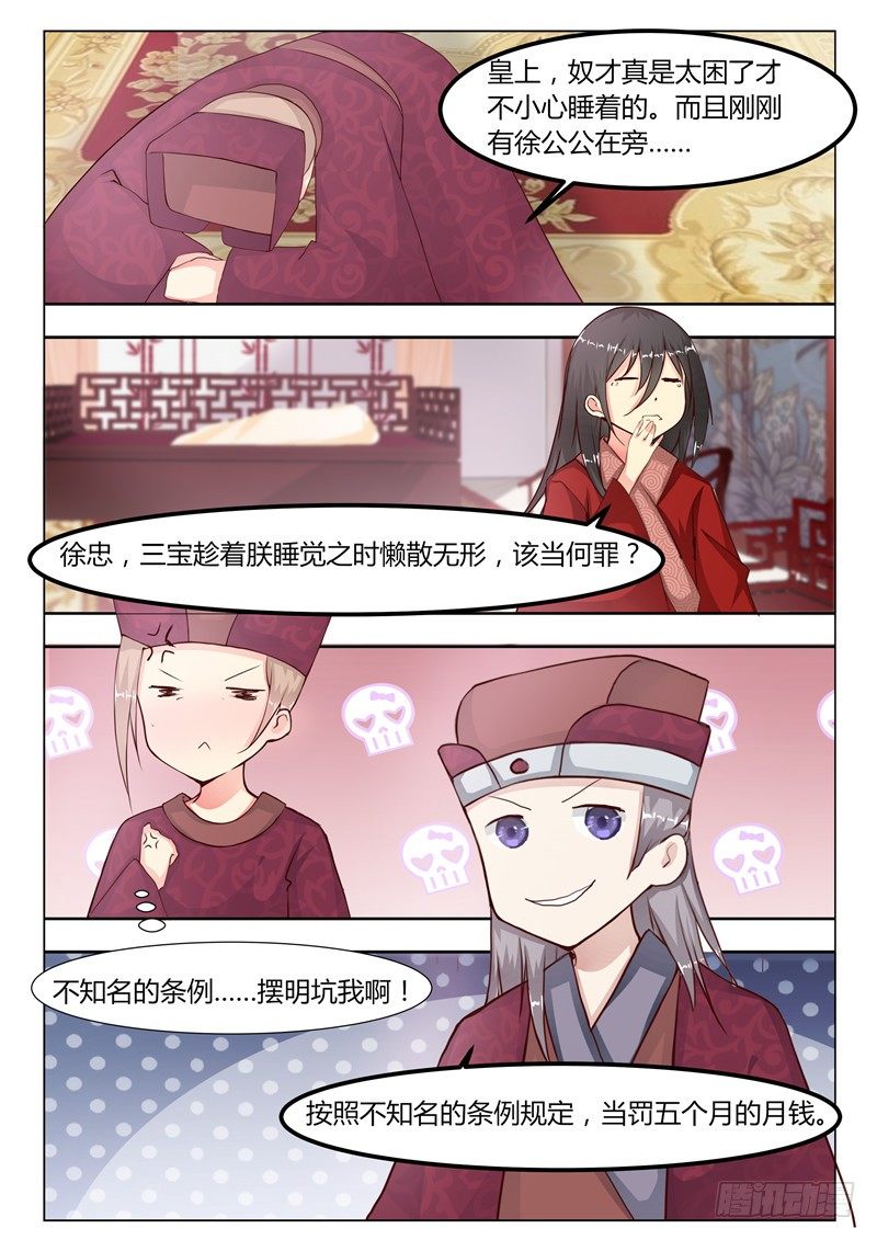 第十一话3