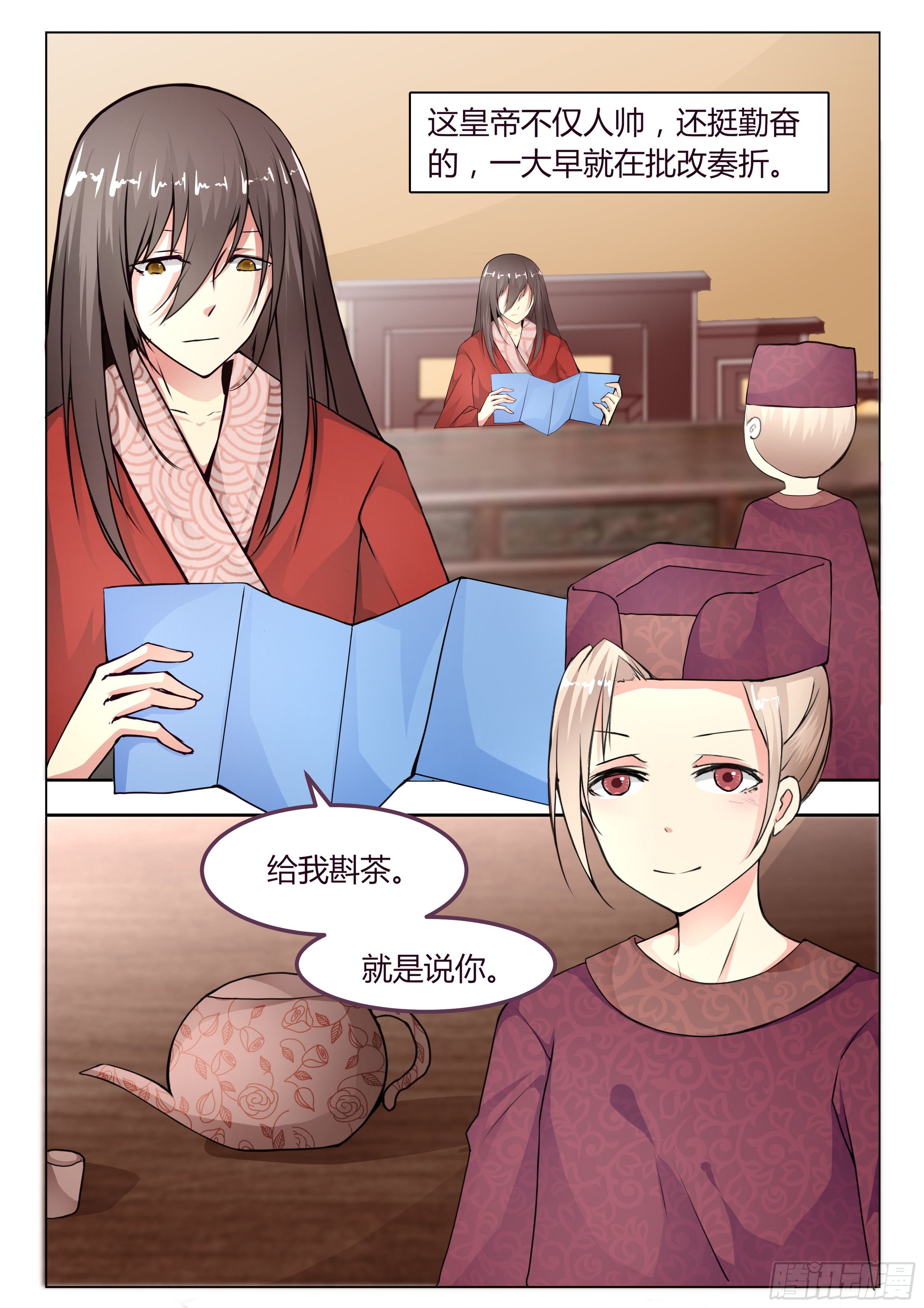 第四话3