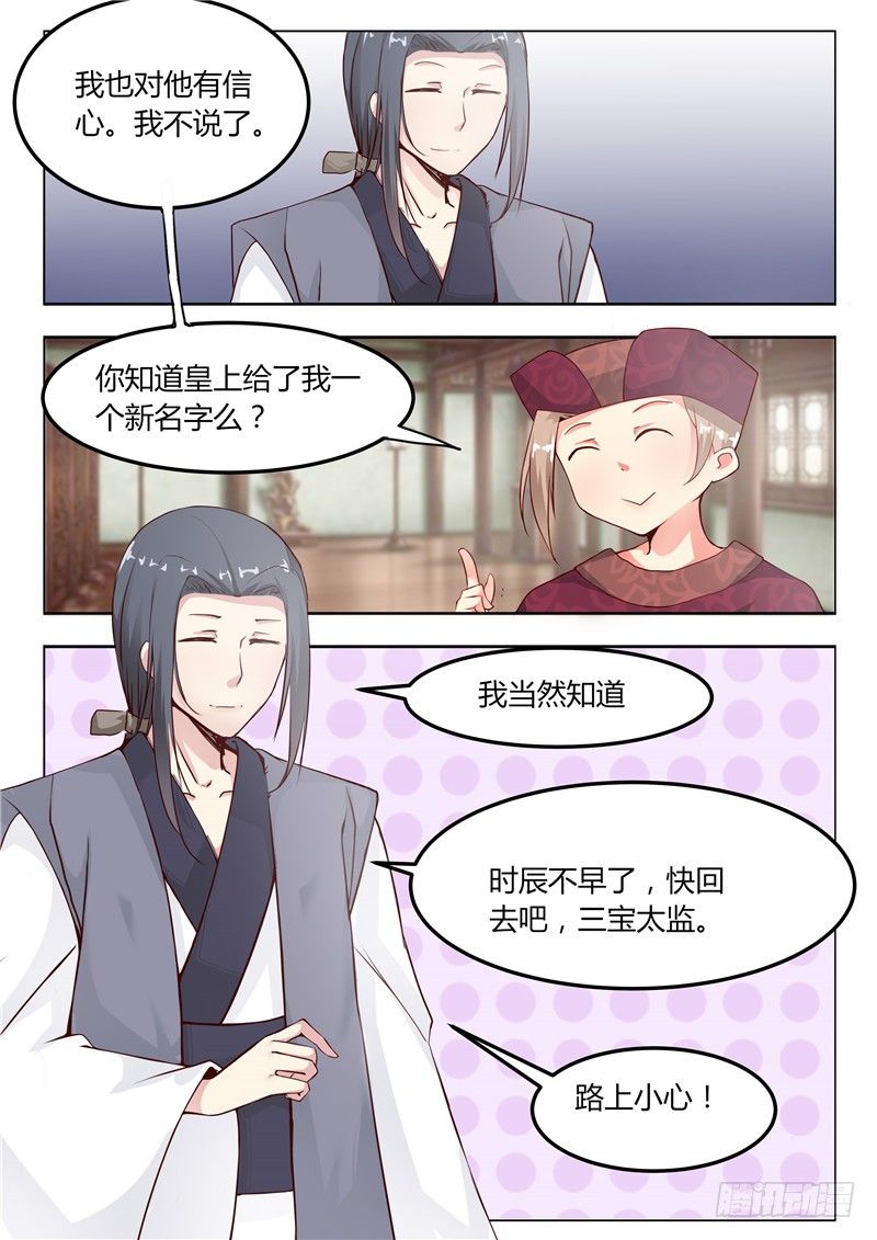 第十话3