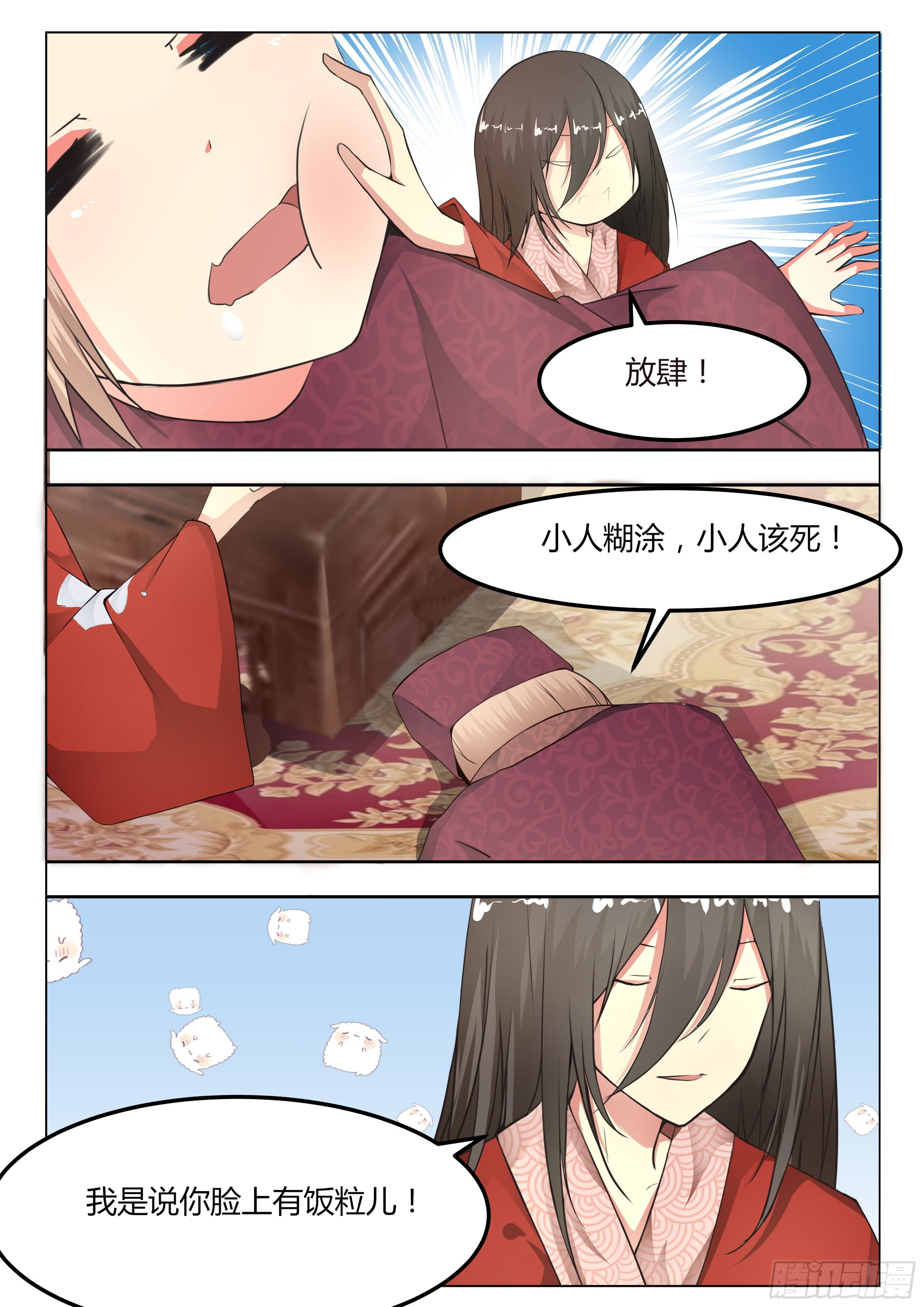 第五话6
