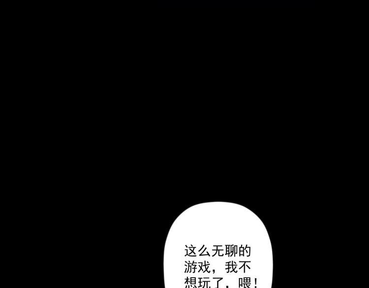 第一话 恐怖的游戏50