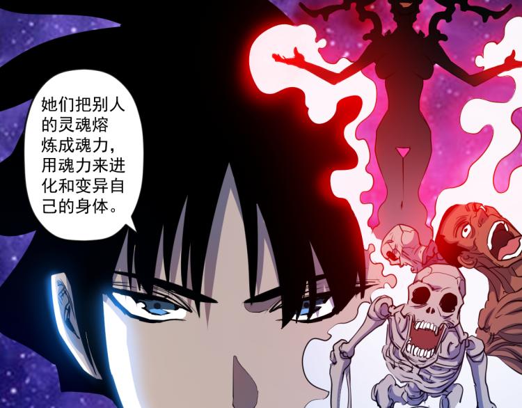 第8话 系统的秘密117