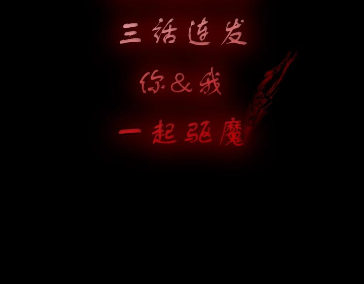 预热 破魔者8月24号上线24