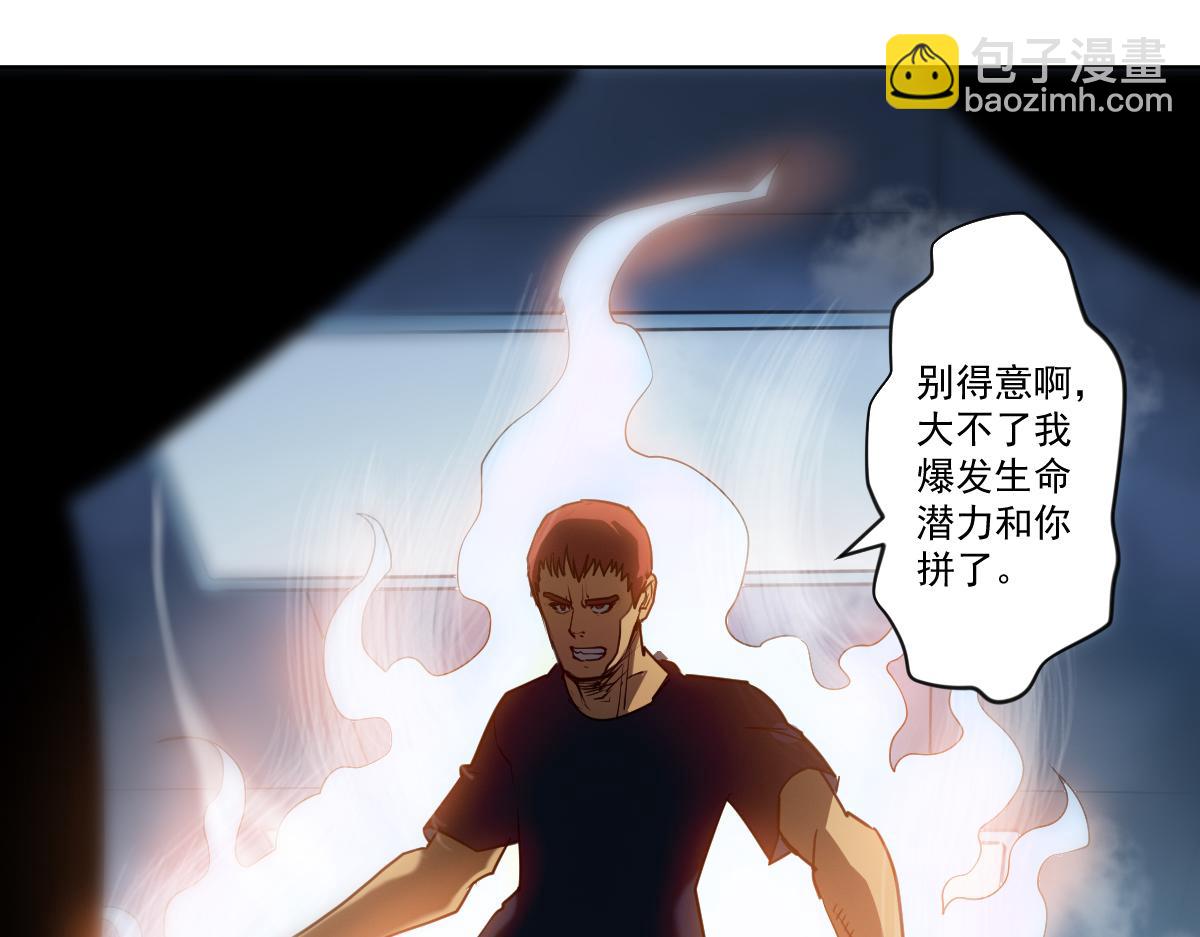 第十话 恐怖的地附灵83