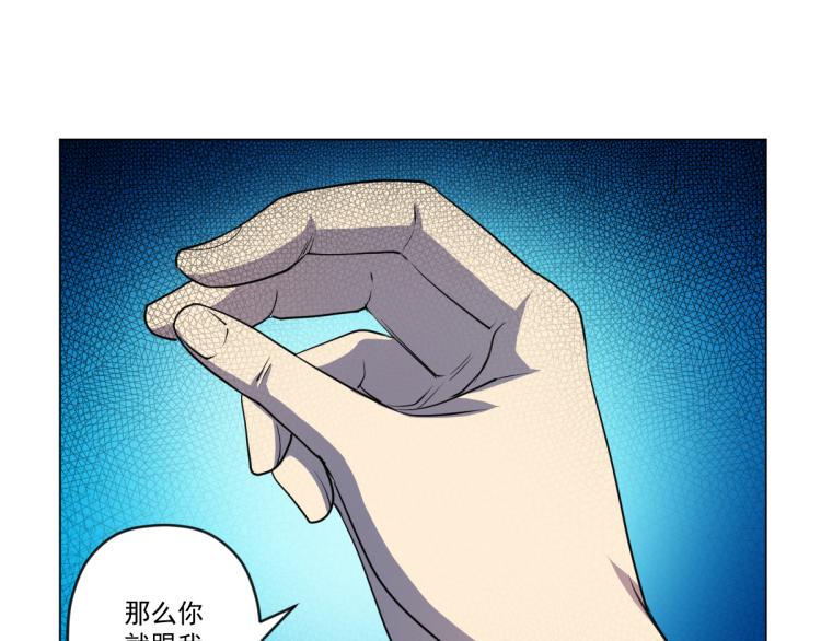 第8话 系统的秘密93