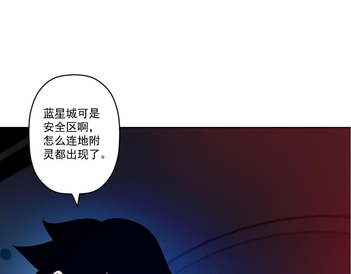 第十话 恐怖的地附灵129