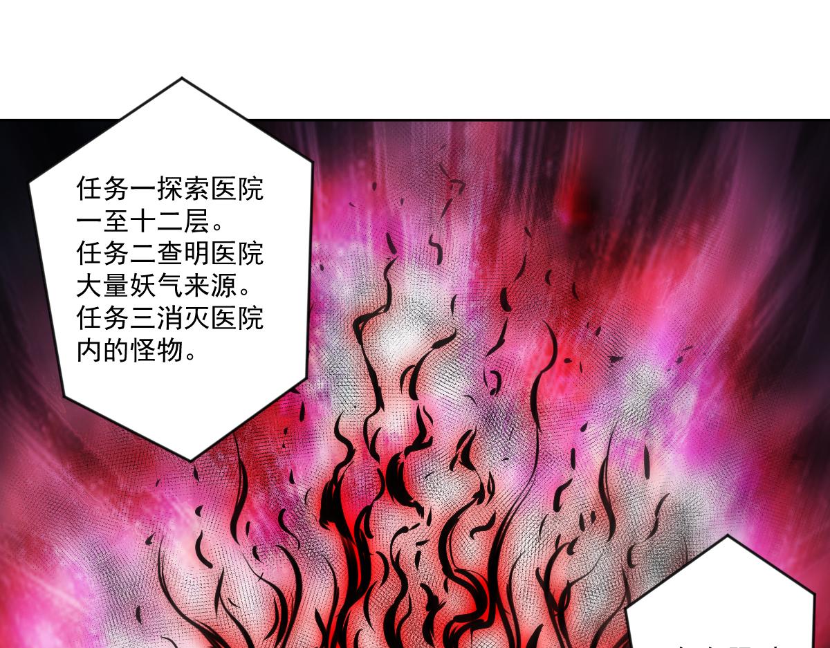 第十话 恐怖的地附灵62