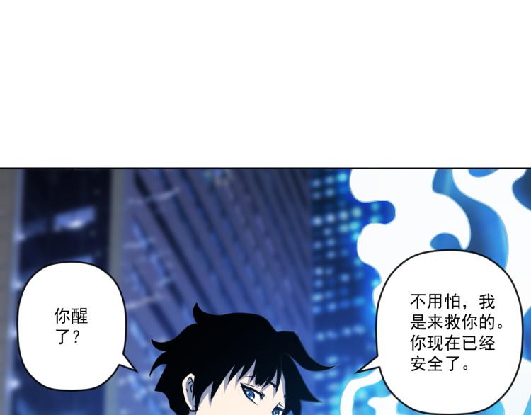 第8话 系统的秘密19