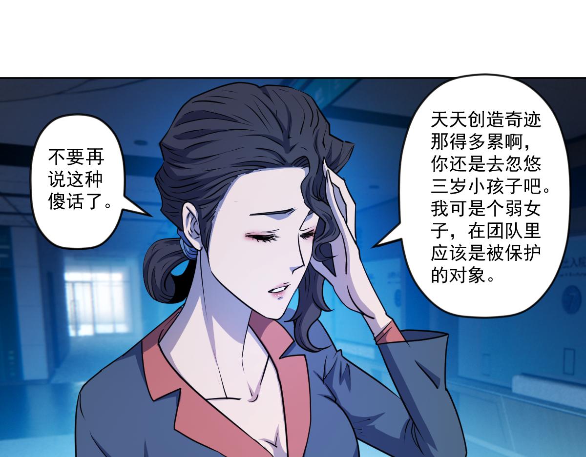 第十一话 爆发吧 新人24