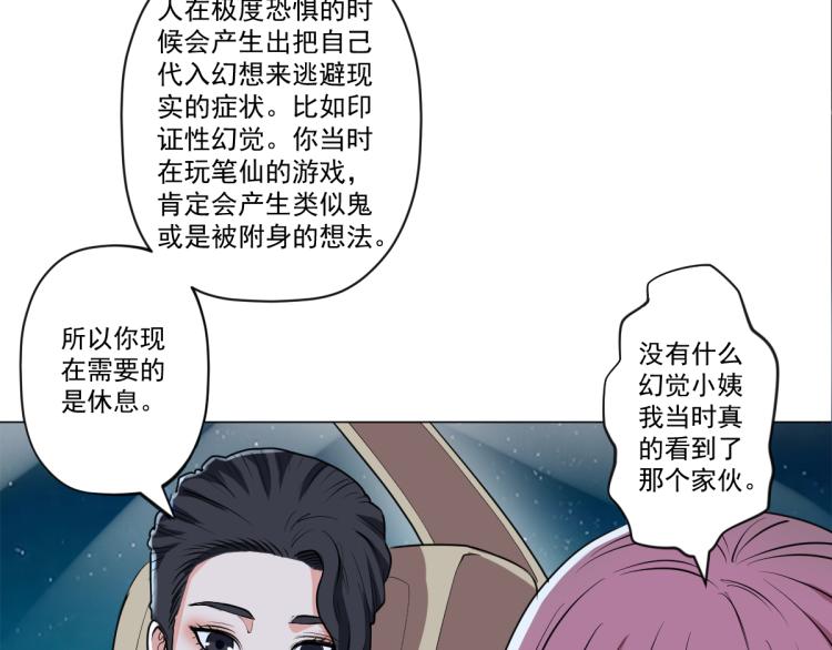 第一话 恐怖的游戏112