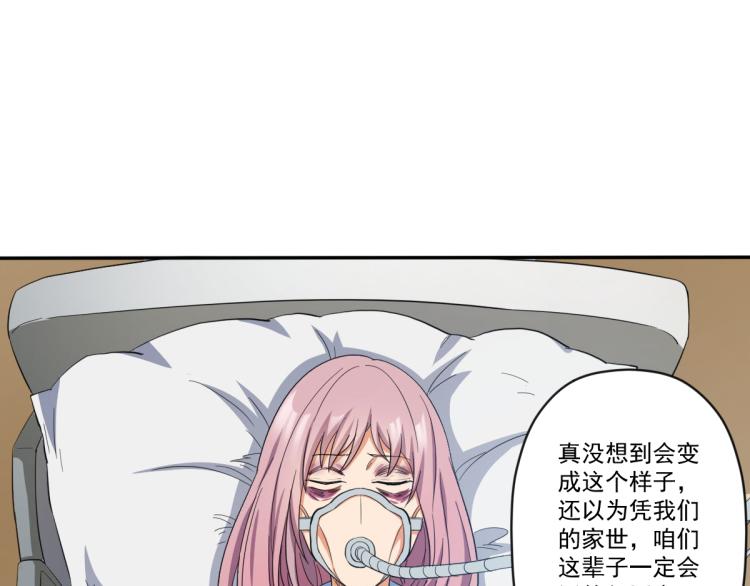 第三话 反叛boss的一击152