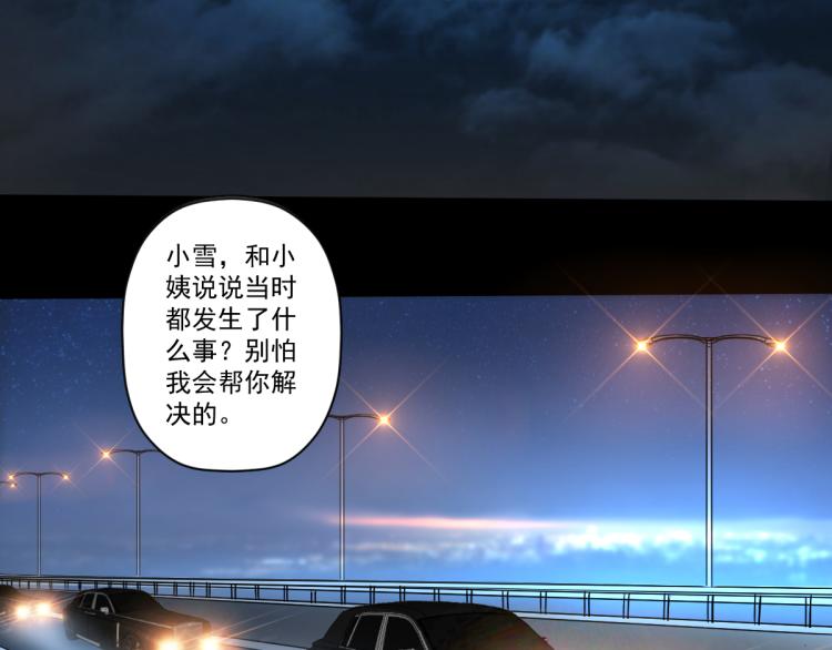 第一话 恐怖的游戏96