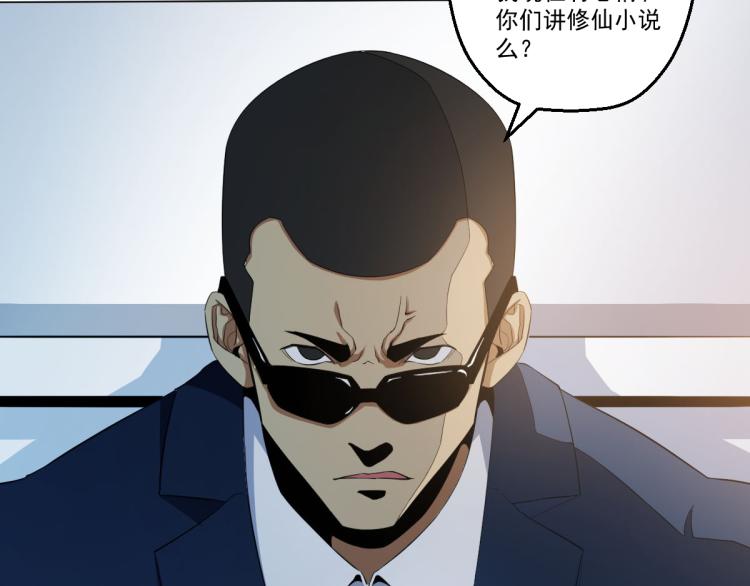 第三话 反叛boss的一击135