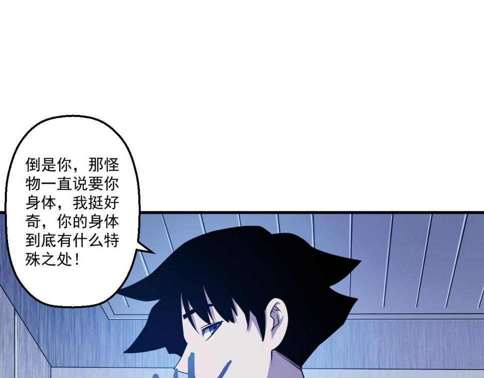 第十三话 电梯的女鬼18