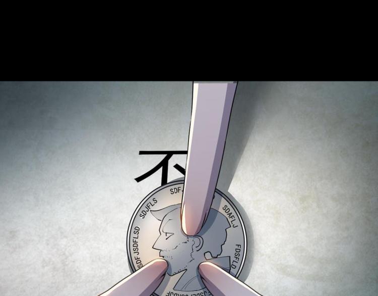 第一话 恐怖的游戏8