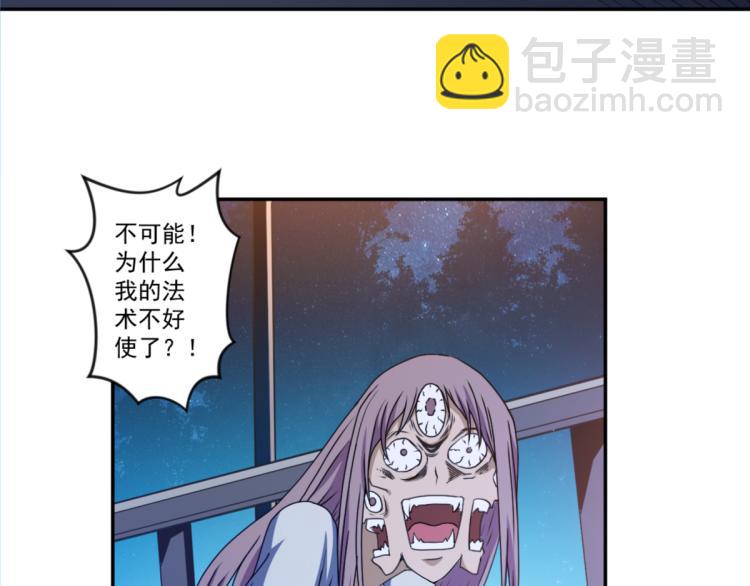 第二话 厉鬼的爆发75