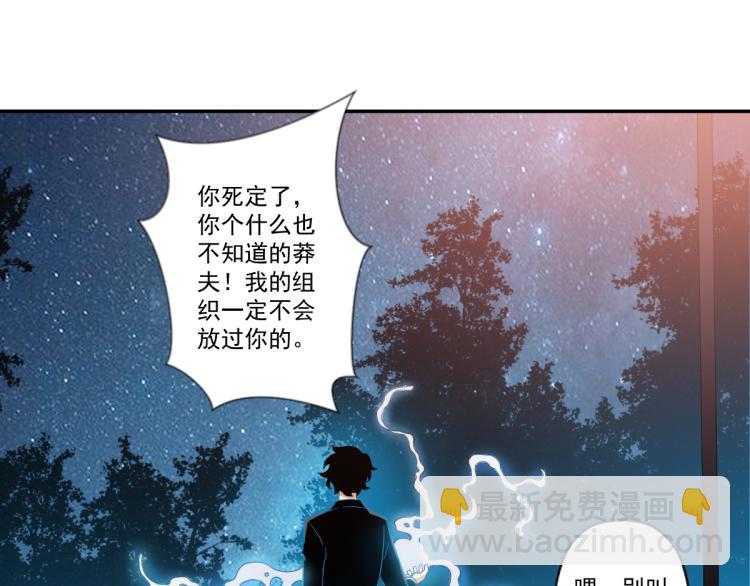 第三话 反叛boss的一击92