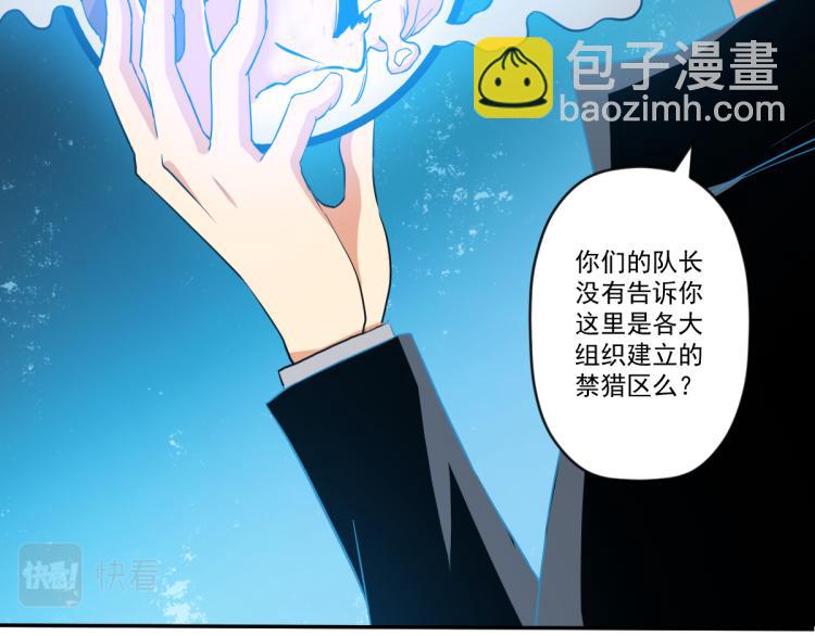 第三话 反叛boss的一击96