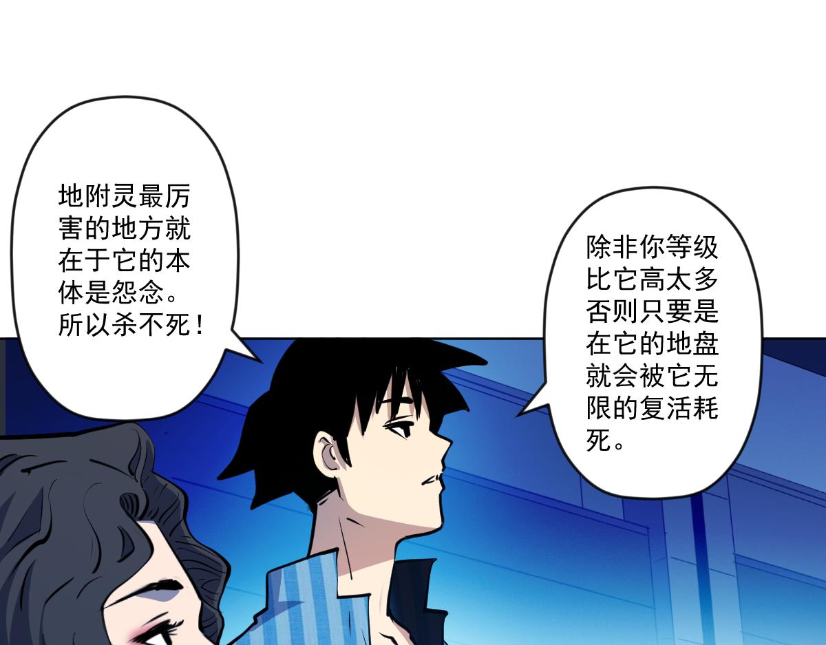 第十二话 大战地附灵42