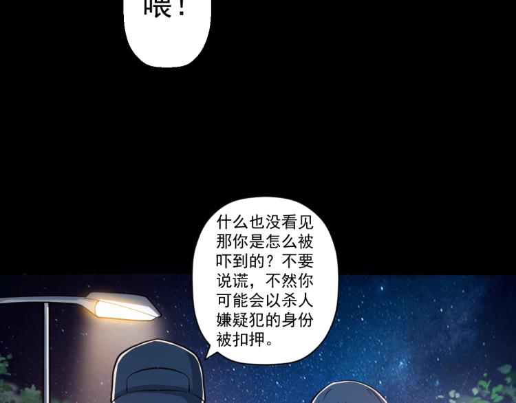 第一话 恐怖的游戏85