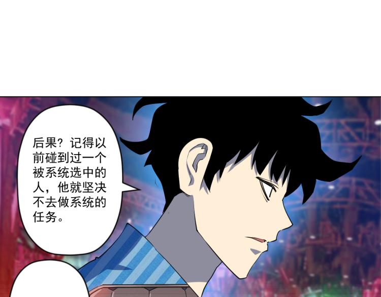 第8话 系统的秘密46