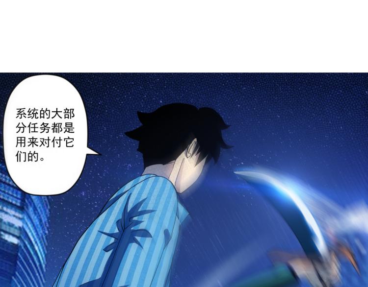 第8话 系统的秘密119