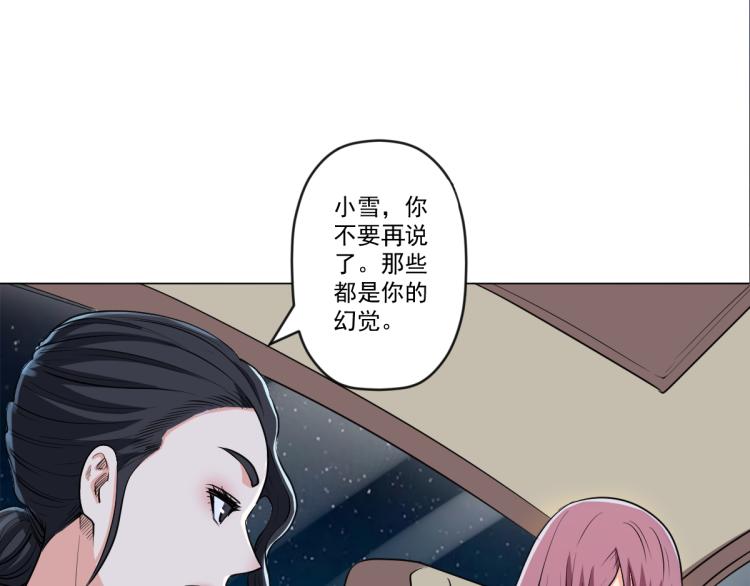 第一话 恐怖的游戏110