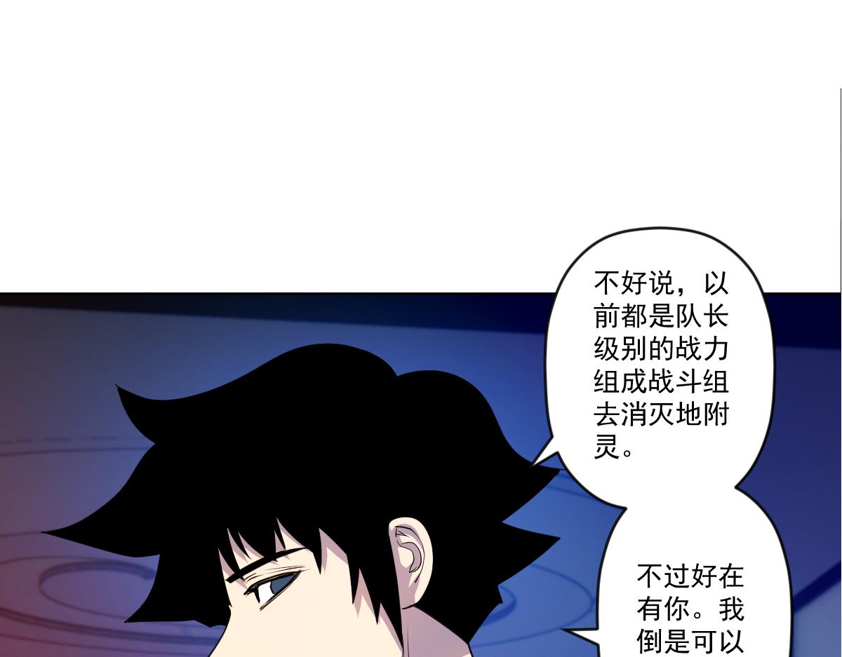 第十话 恐怖的地附灵139