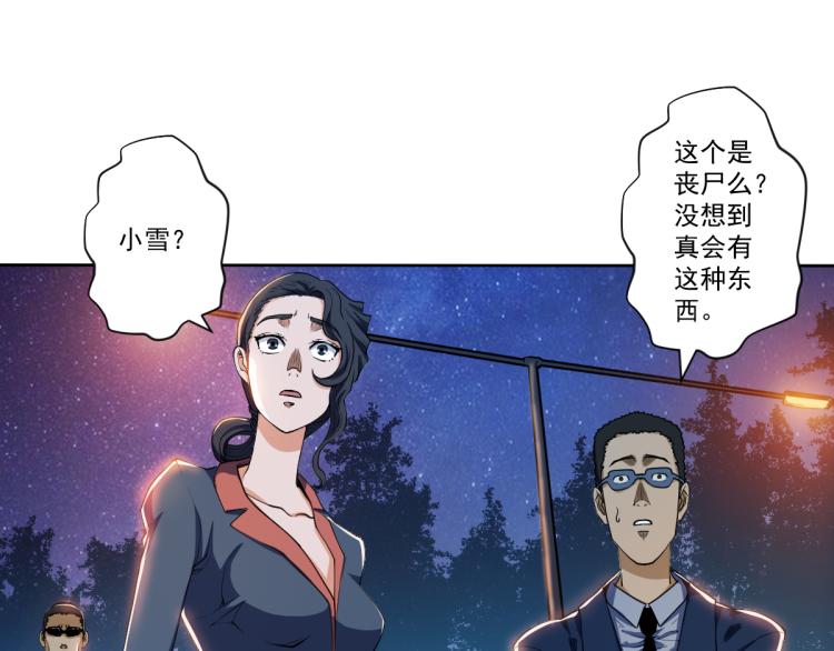第二话 厉鬼的爆发3