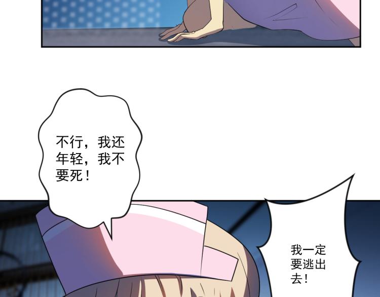 第5话 绝望的医院59