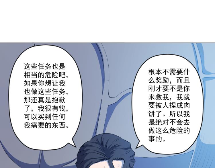 第8话 系统的秘密34