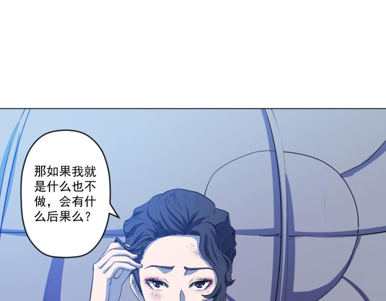 第8话 系统的秘密43