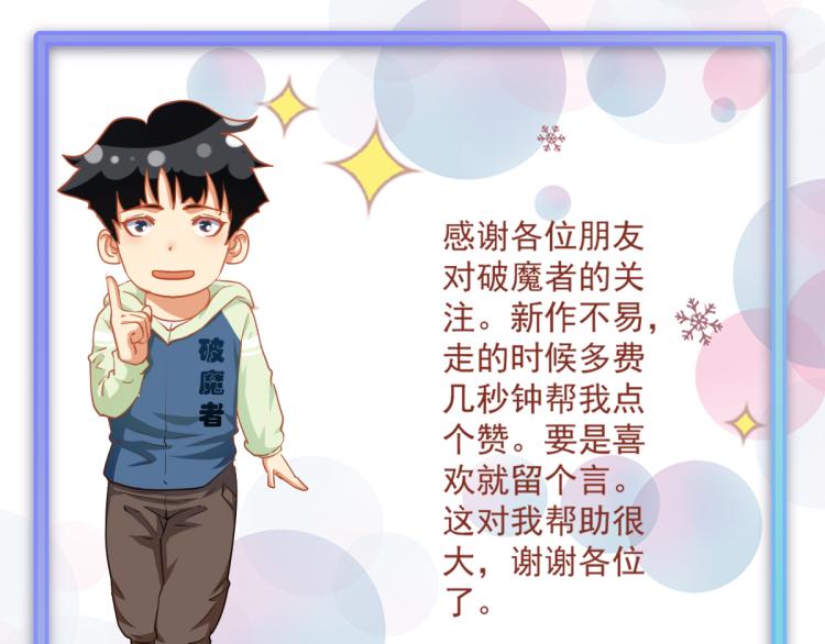 第九话 两种力量的对决108