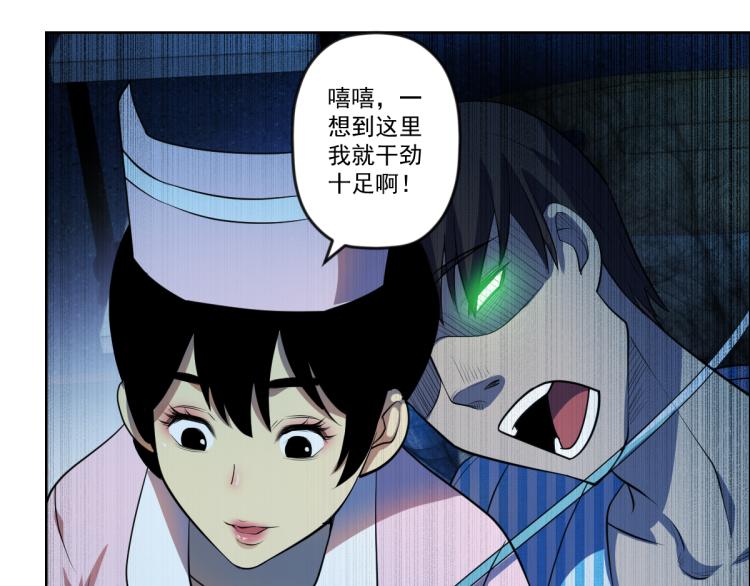 第5话 绝望的医院15