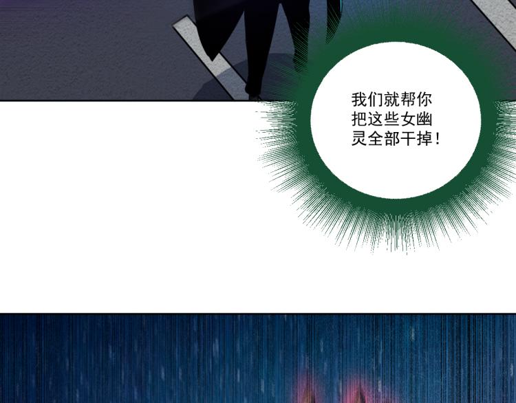 第二话 厉鬼的爆发150