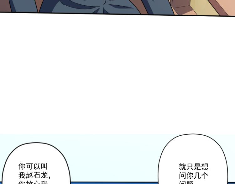 第三话 反叛boss的一击165