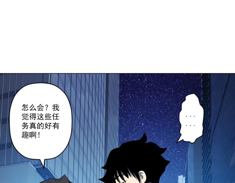 第8话 系统的秘密88