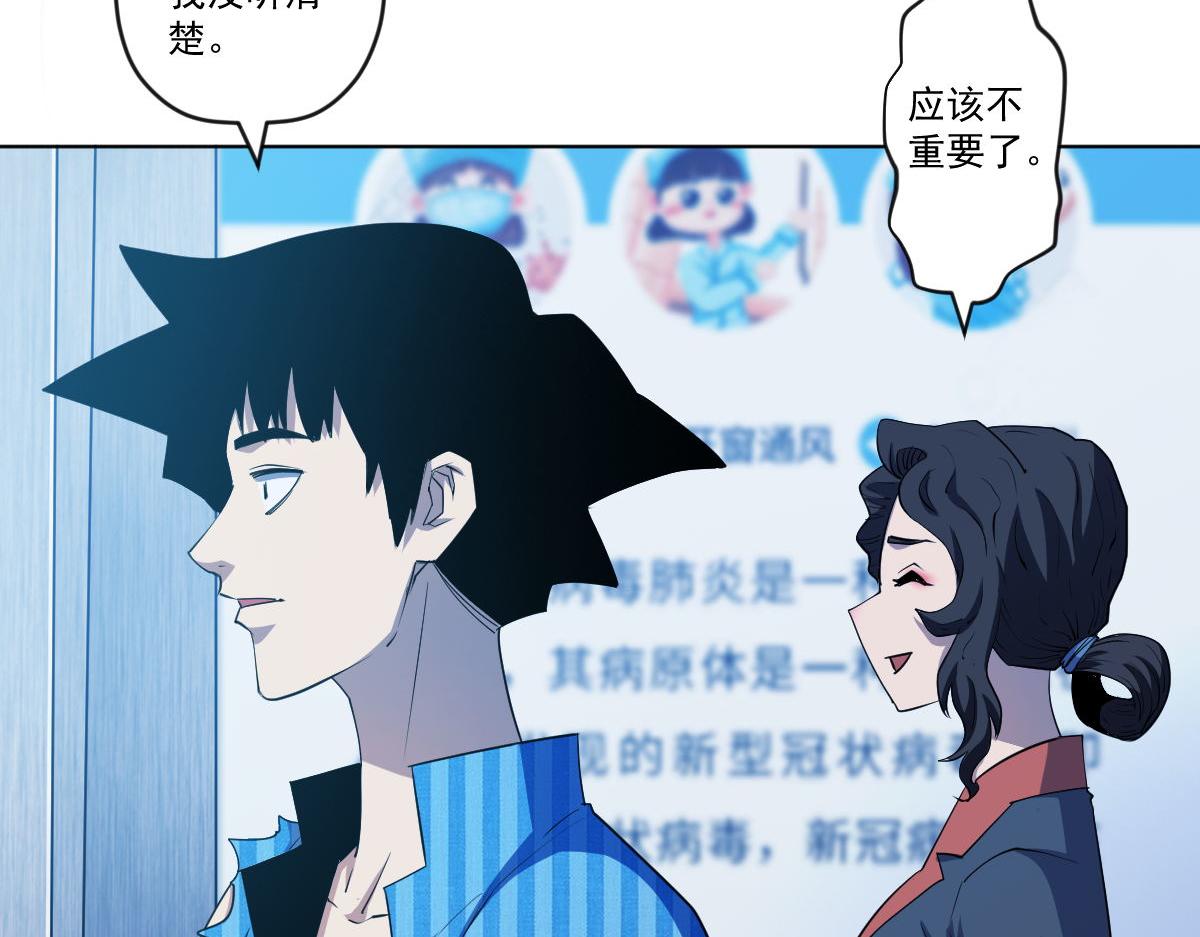 第十三话 电梯的女鬼48