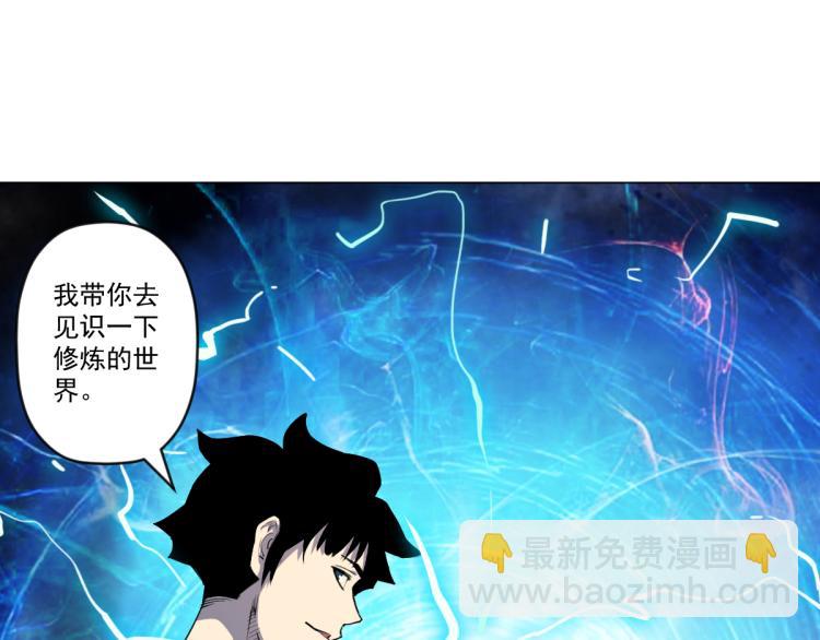 第8话 系统的秘密95