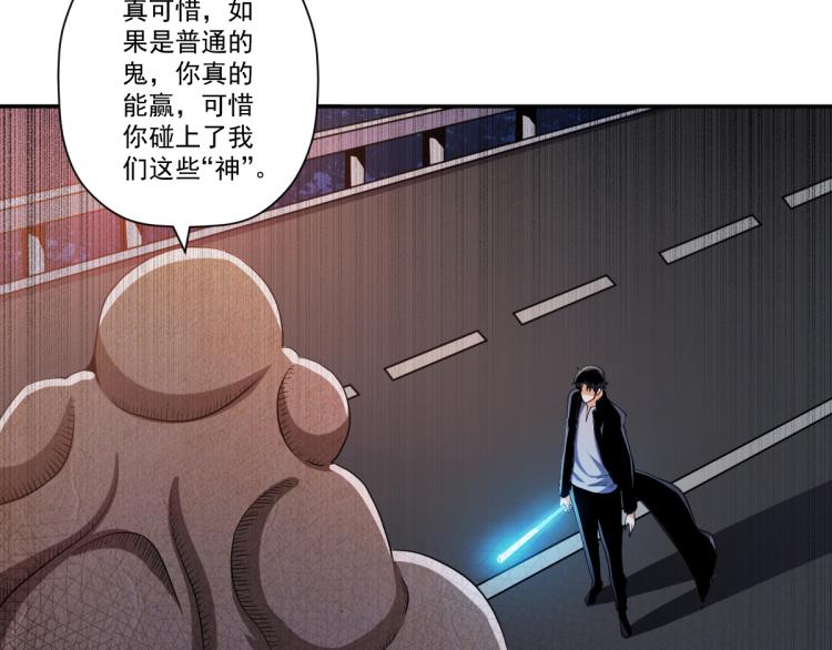 第二话 厉鬼的爆发93
