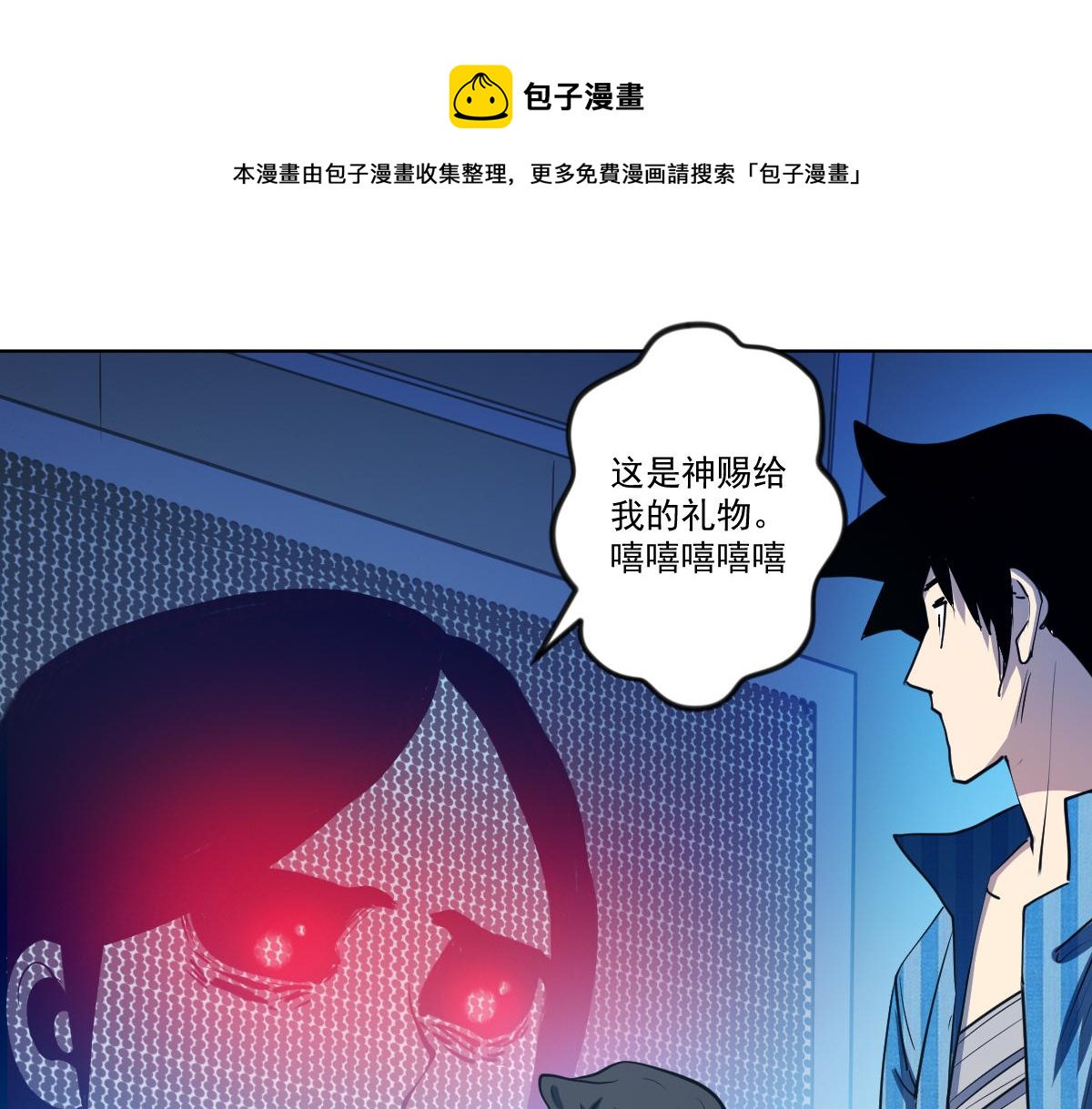 第十二话 大战地附灵46