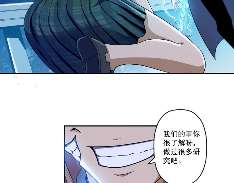 第二话 厉鬼的爆发90