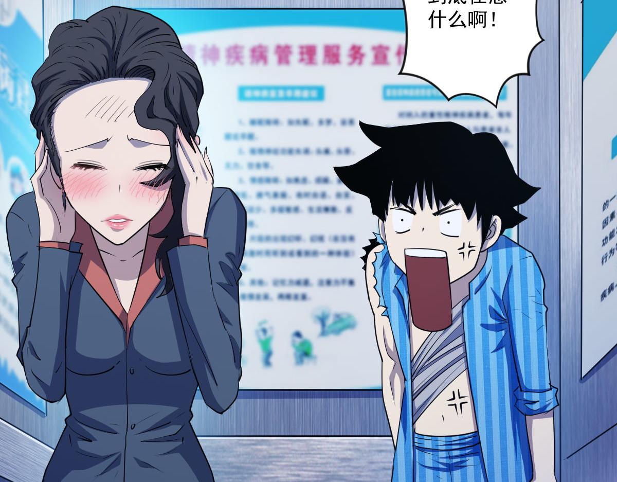 第十三话 电梯的女鬼30