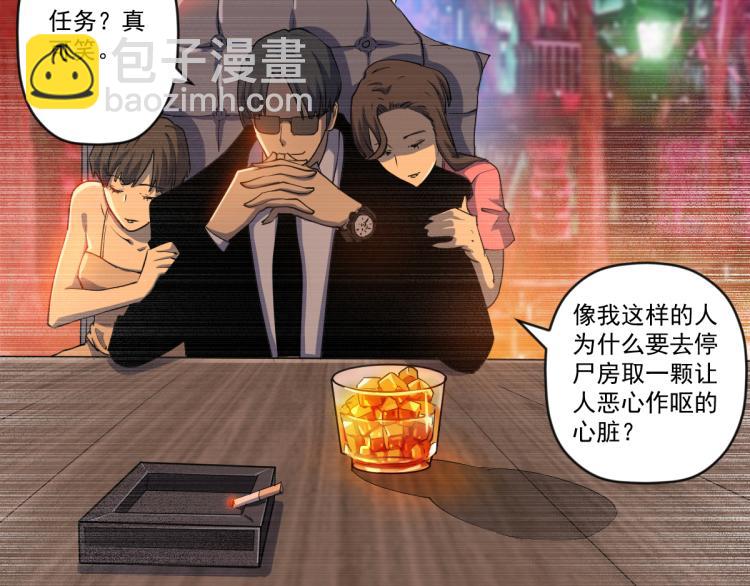 第8话 系统的秘密47