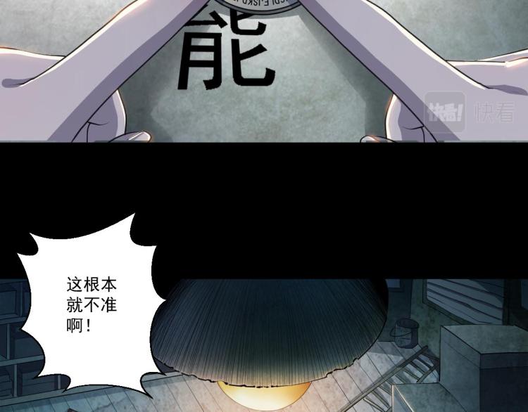 第一话 恐怖的游戏9