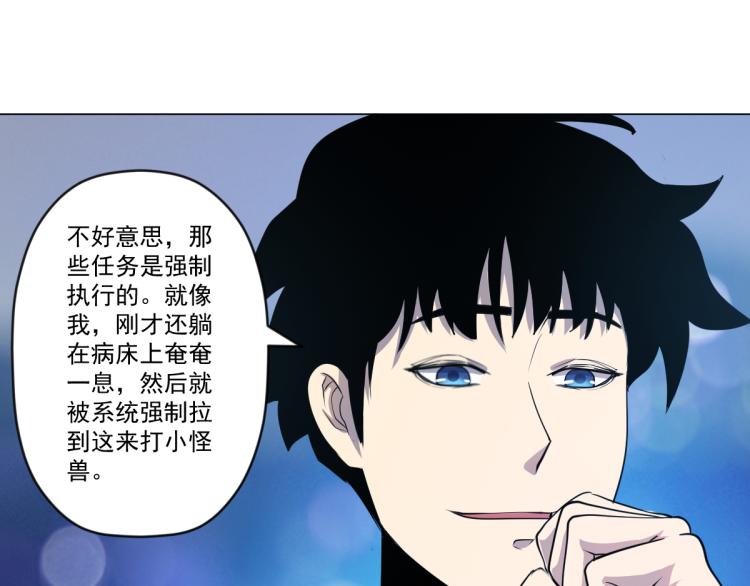 第8话 系统的秘密40