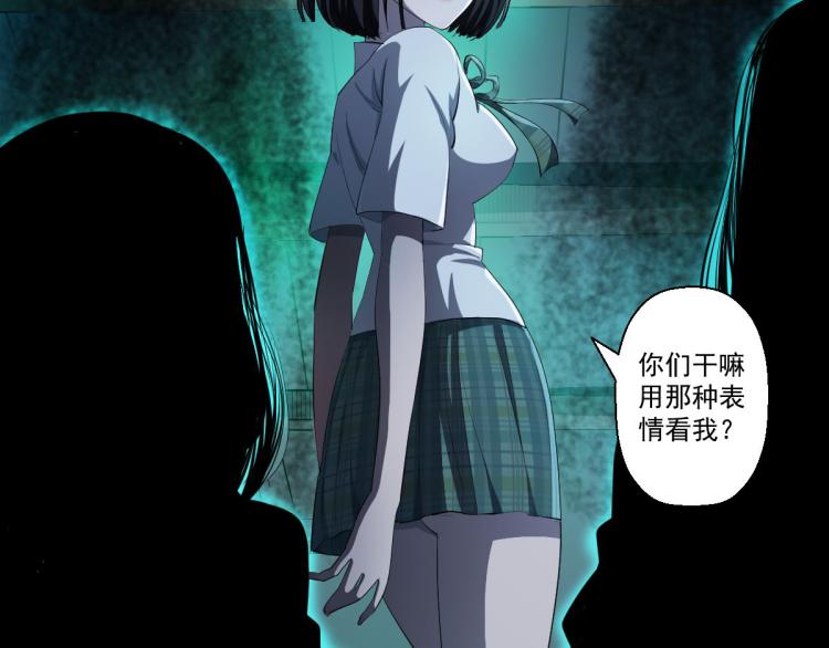 第一话 恐怖的游戏20