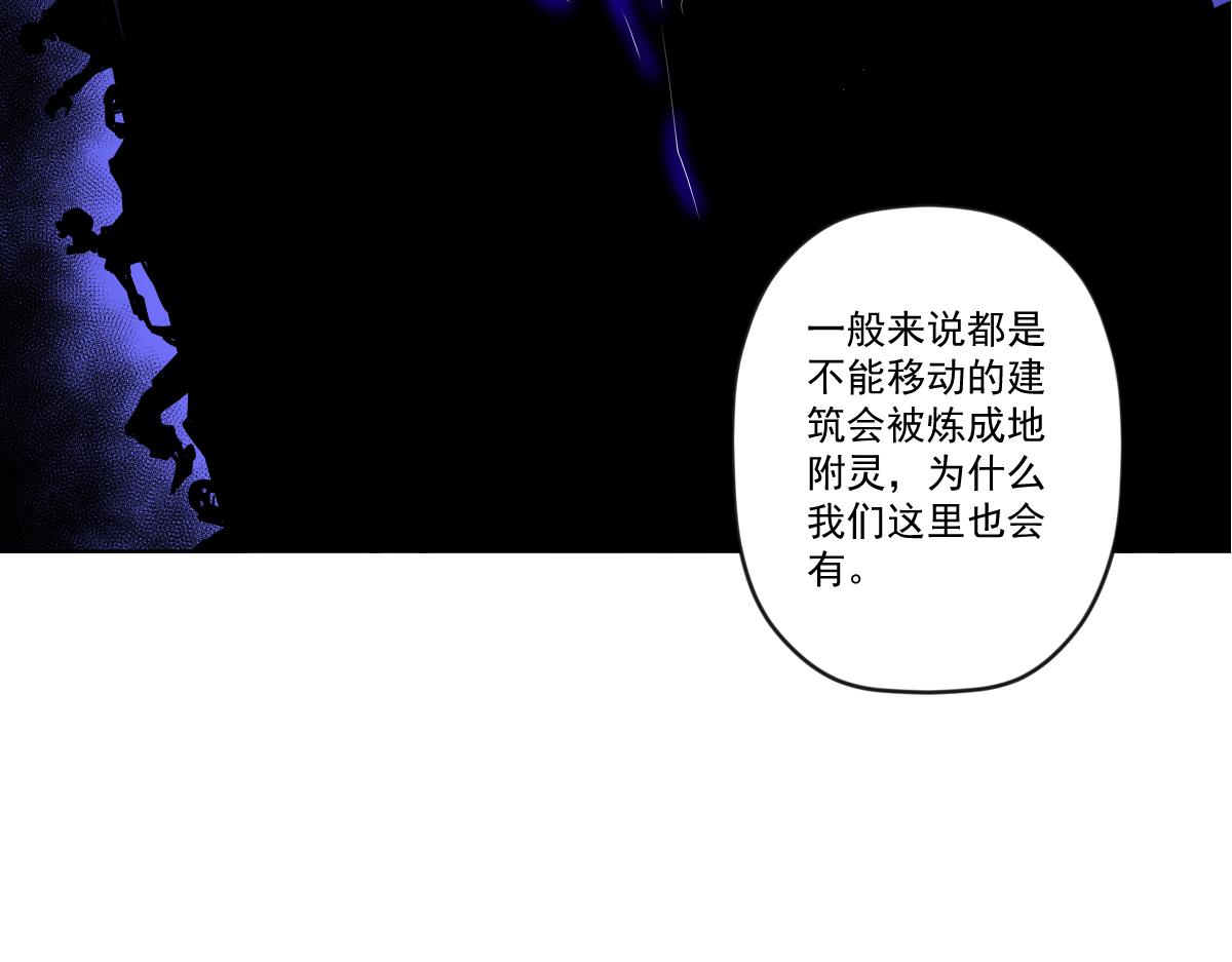第十话 恐怖的地附灵136