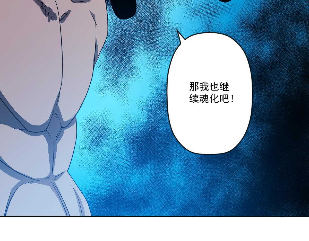 第十话 恐怖的地附灵87